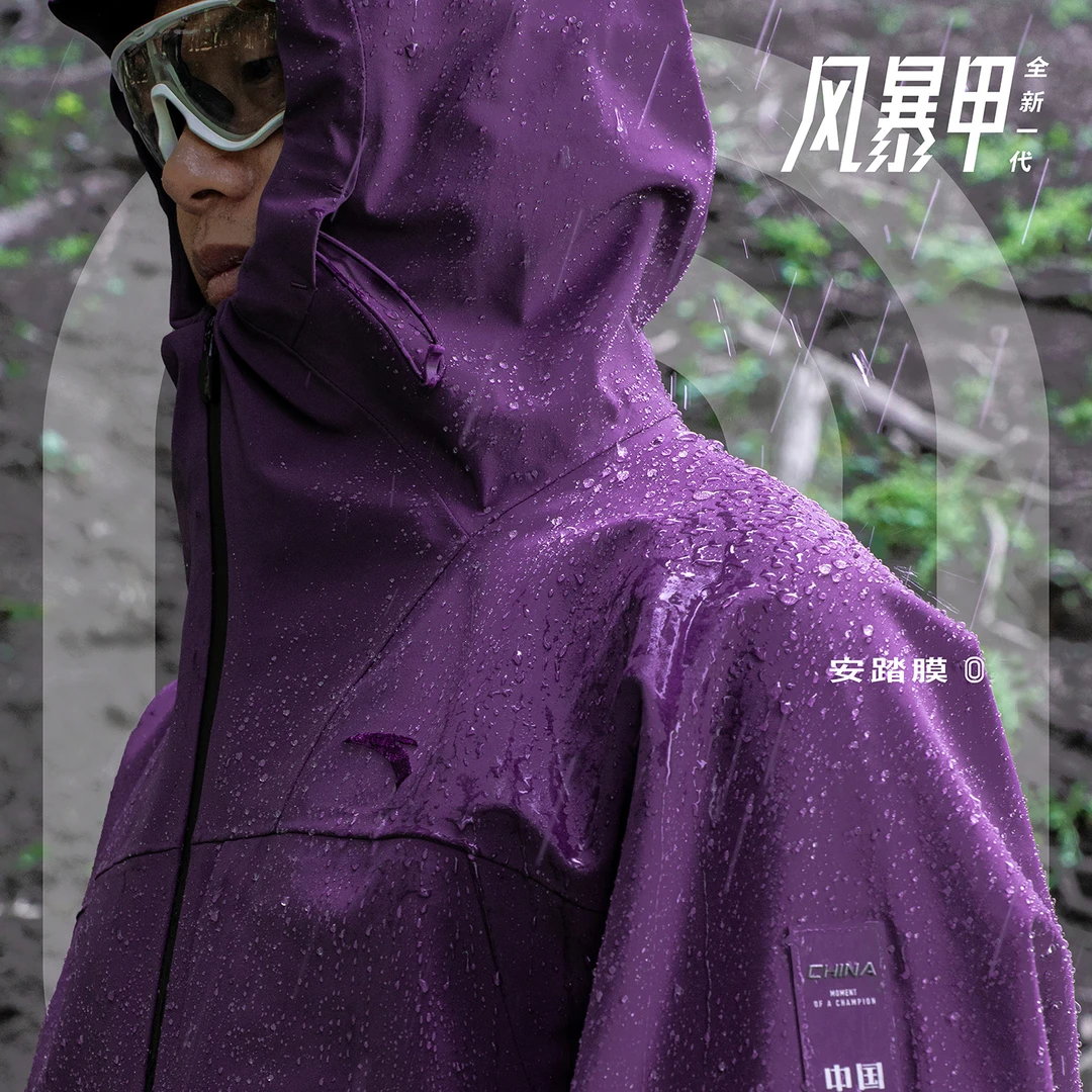 【防暴雨】安踏风暴甲硬壳冲锋衣无氟安踏膜男子流光风登山户外外套