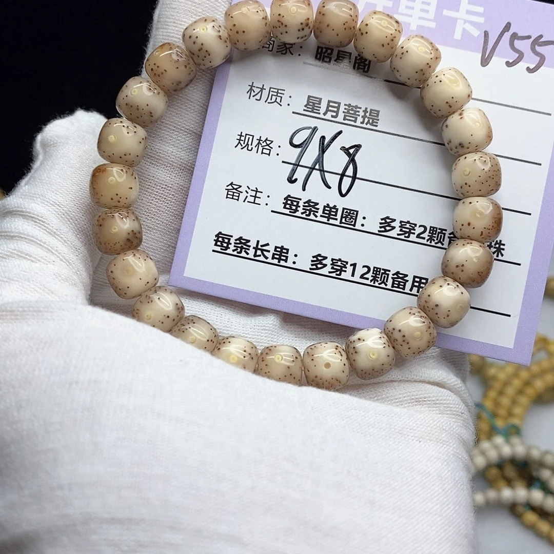 吊坠星月菩提v55/////////////////