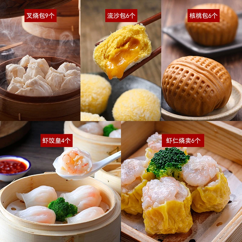 【茶楼招牌套餐到手5包】正宗广州酒楼茶楼经典早茶包子虾饺干蒸广东特色风味早餐粤式风味早点次日达1350g