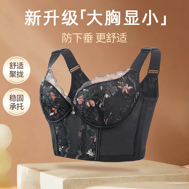 鸣欣悦矫正聚拢收副乳性感风简约风文胸舒适性感设计感大码