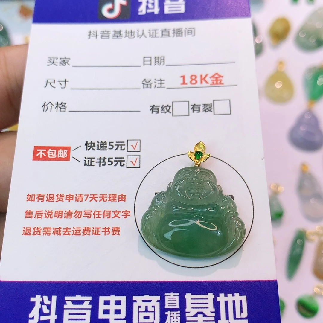 吊坠(不含链)18K金镶嵌翡翠