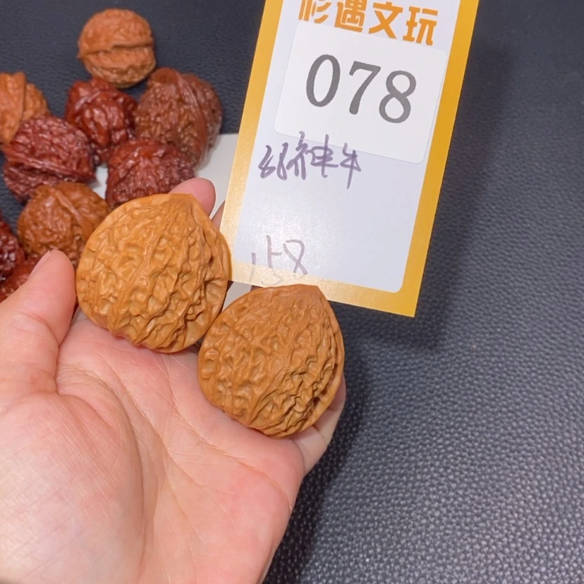 【闪购商品】文玩核桃吊坠078神牛