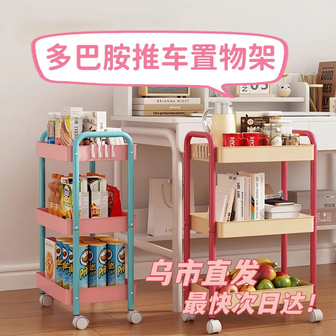 新疆包邮哥撞色小推车大容量零食收纳架宿舍可移动置物架整理架