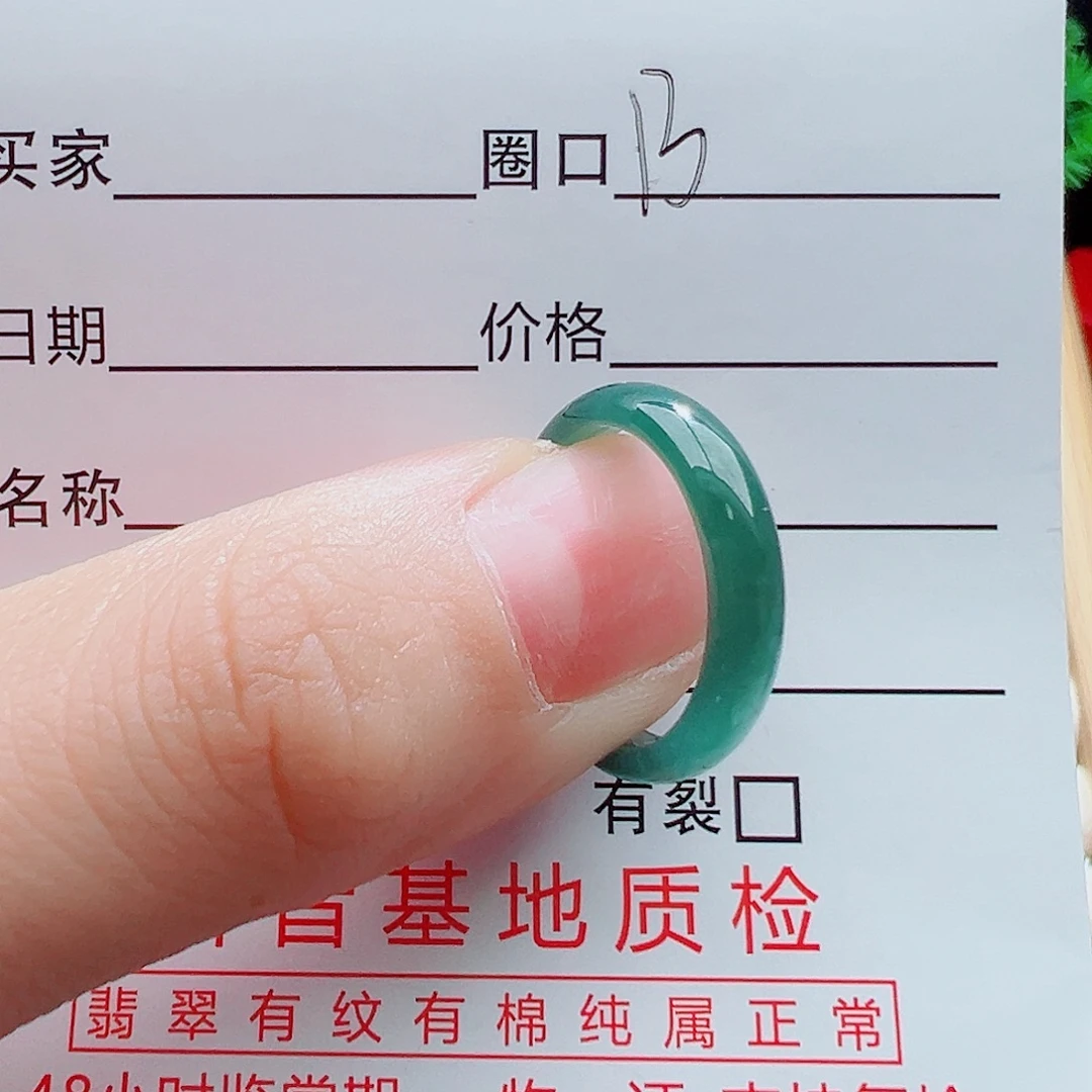 翡翠未镶嵌戒指天然