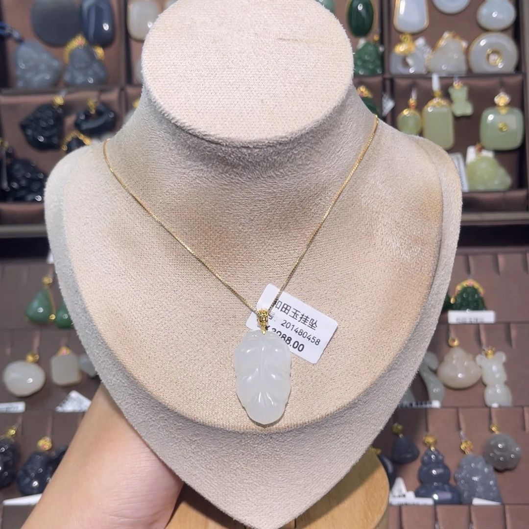 和田玉18K金镶嵌吊坠(赠链)