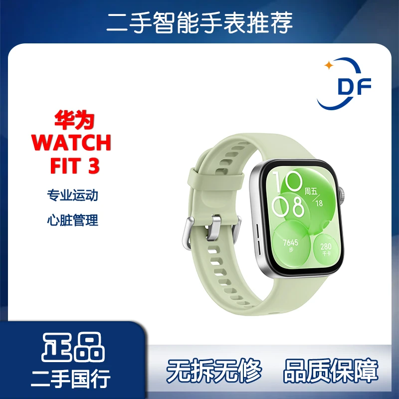 99新 Huawei/华为 FIT3智能手表高清屏长续航多功能时尚运动手表