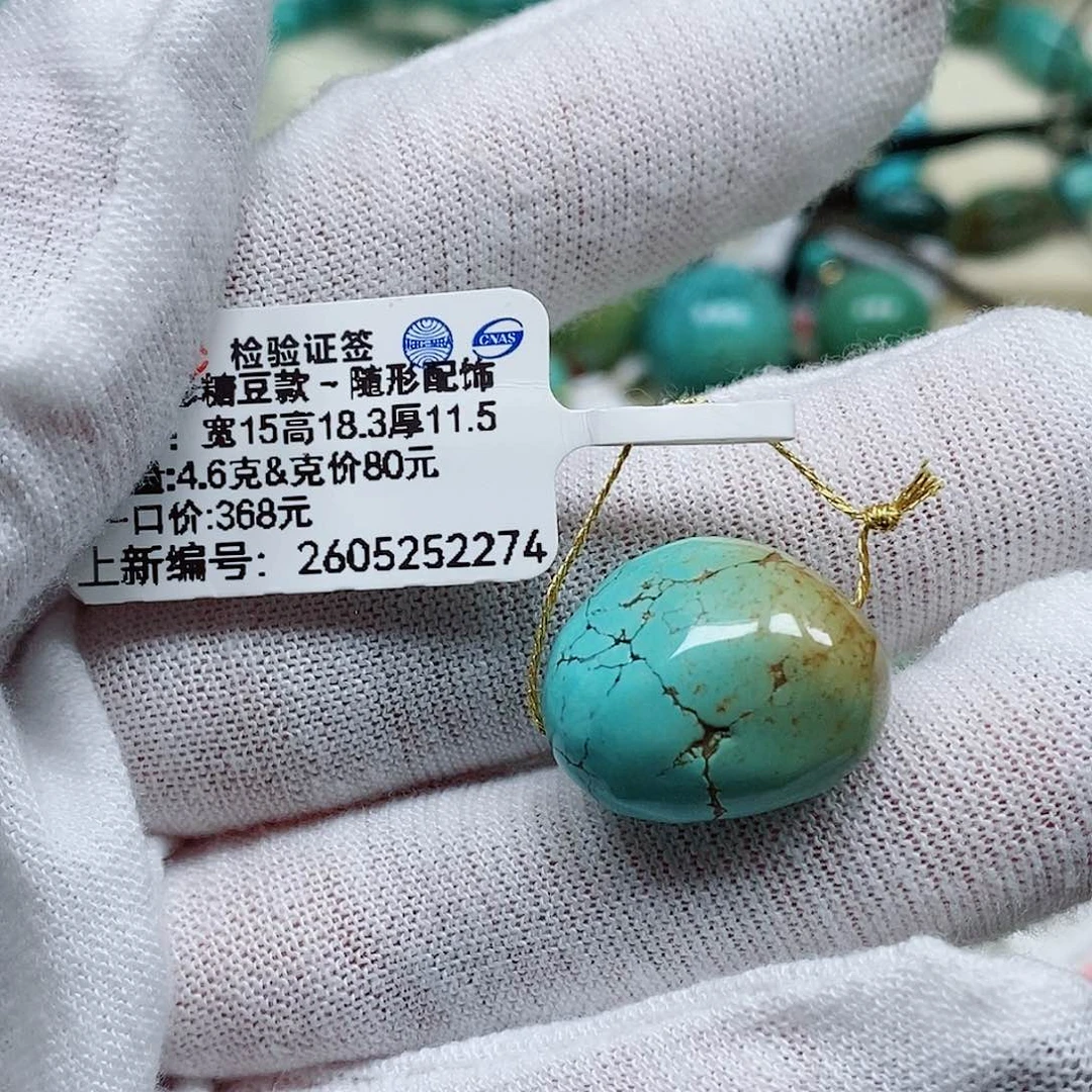 未镶嵌绿松石珠宝奇石