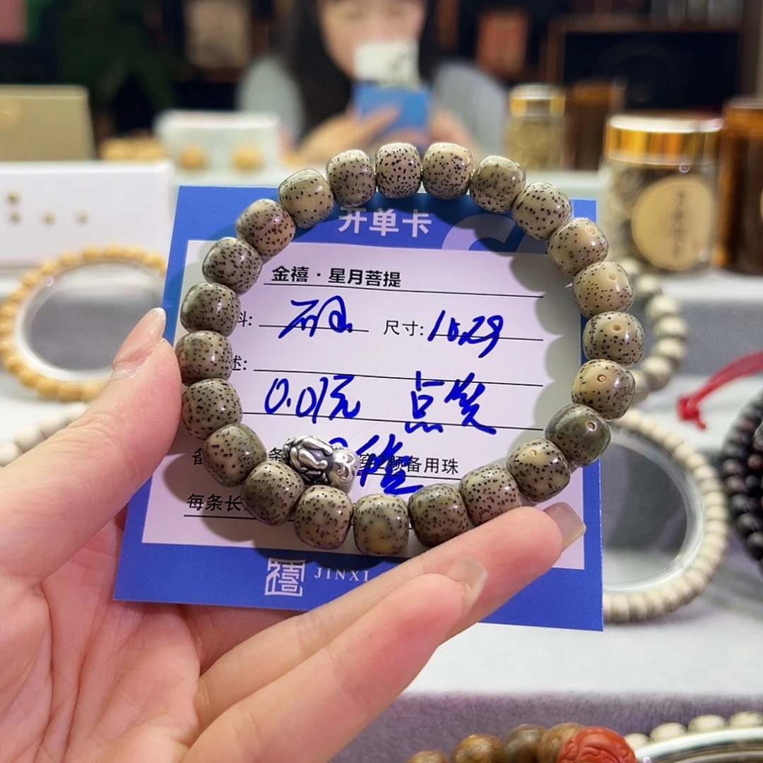 清***月星月菩提手串星月菩提