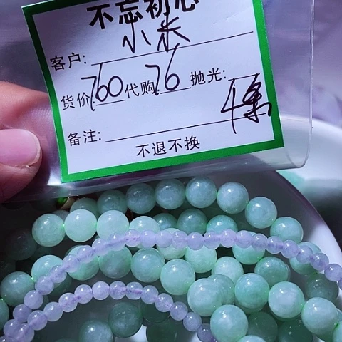 翡翠未镶嵌颈饰小*拉