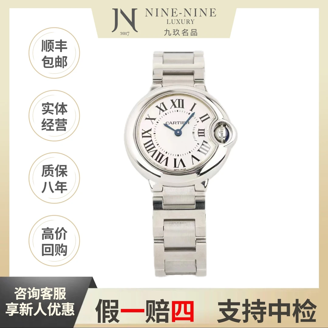 99新 Cartier/卡地亚 蓝气球/WSBB0073/25年全套/28mm/时尚/女表/