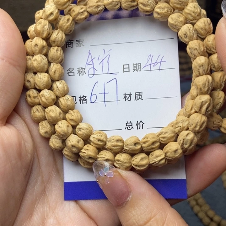 【闪购商品】柏香籽/百香籽吊坠