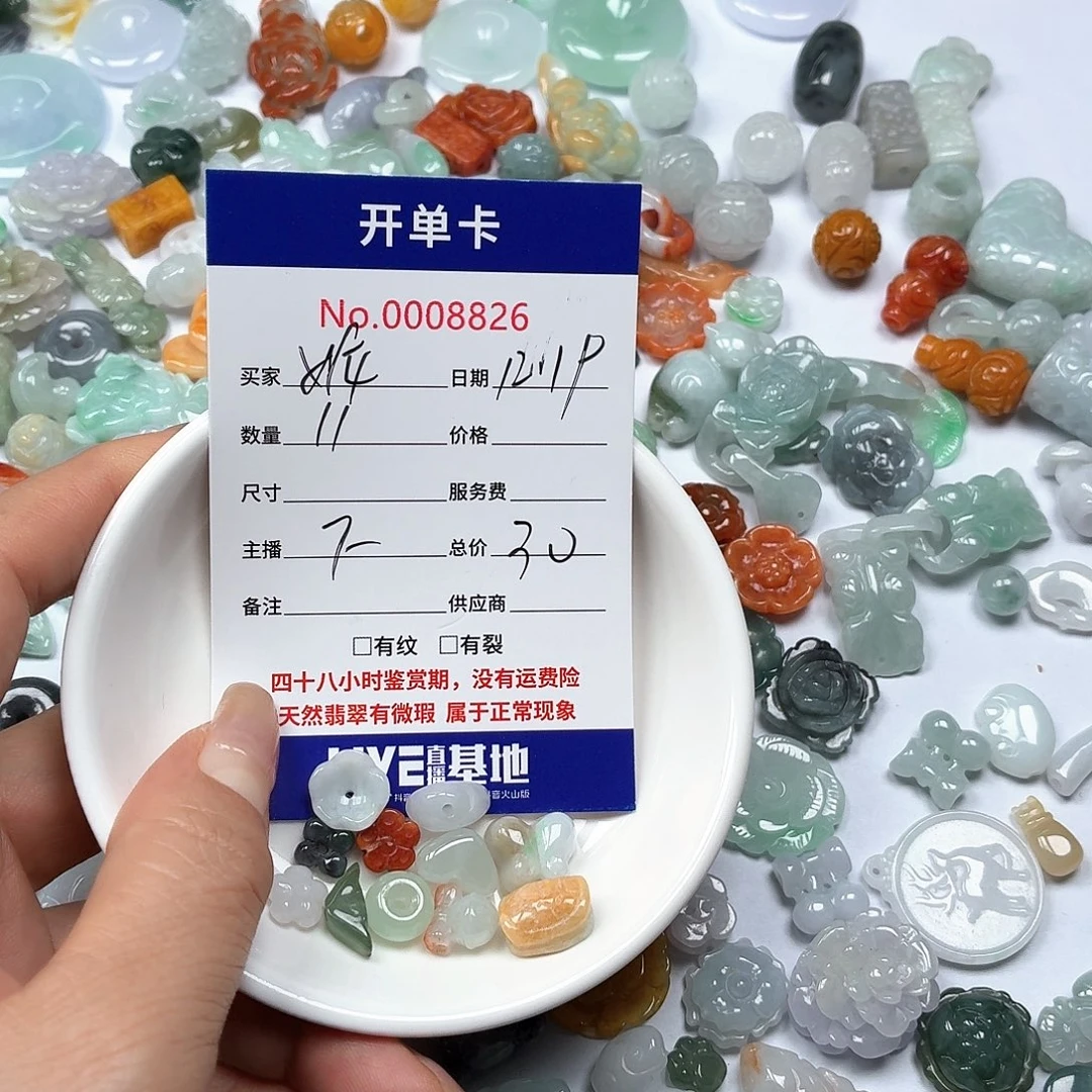 ****e翡翠未镶嵌颈饰566778