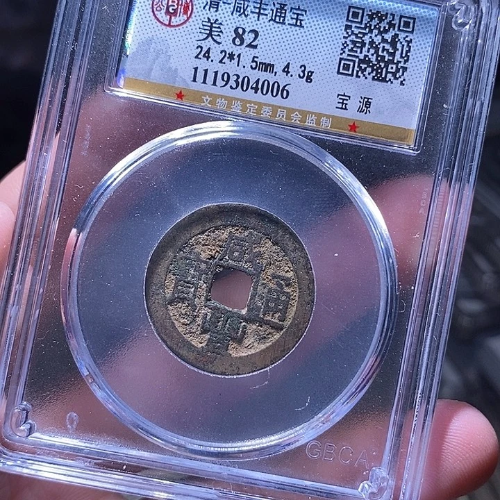 铜MQ评级封装盒子币一枚4006