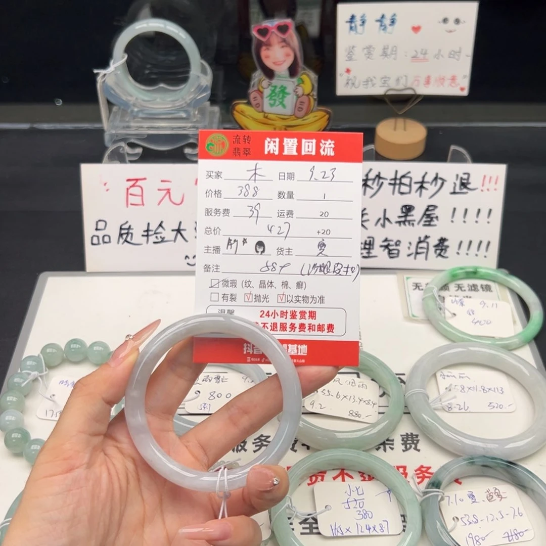 未镶嵌手镯翡翠木****吖