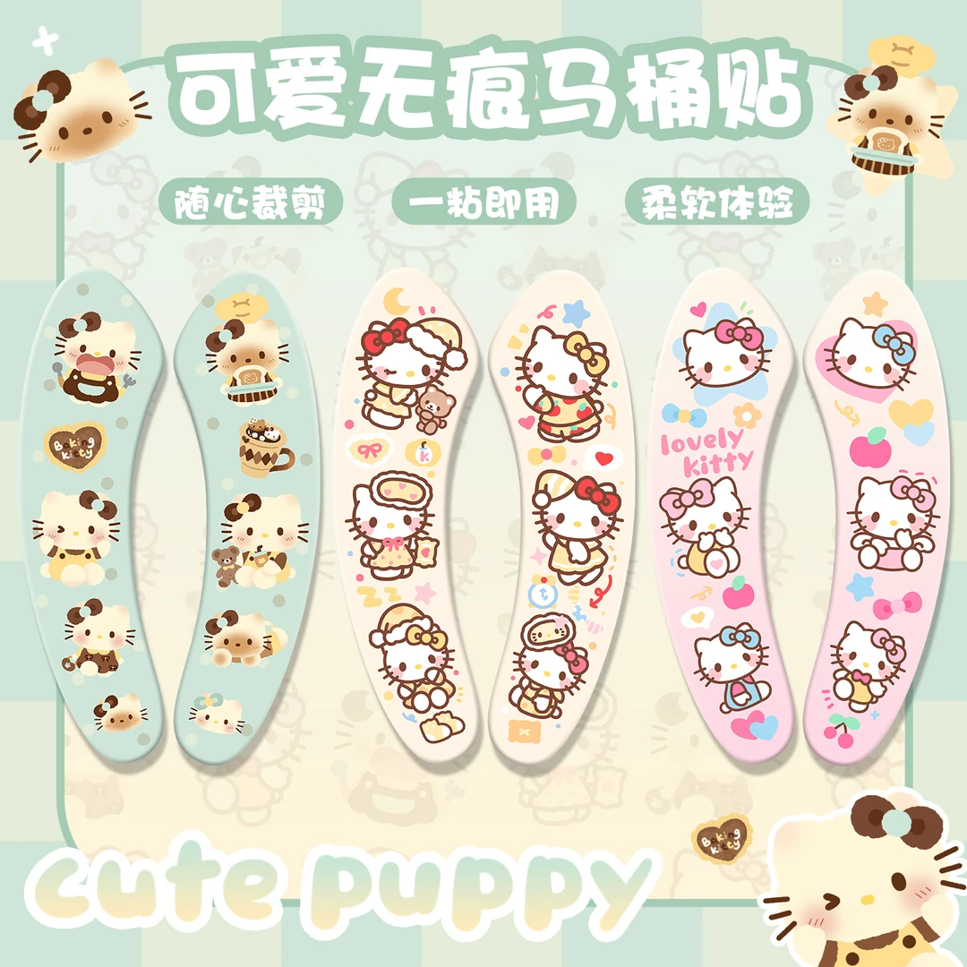 kitty厕所马桶垫四季通用粘贴式绒面马桶贴坐垫边条冬坐便垫家用