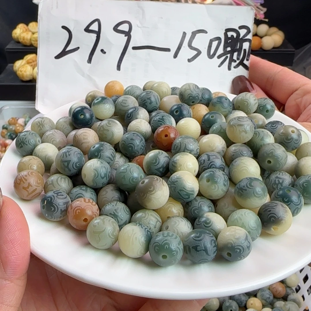 手串菩提根/象牙果卡12绿飘花多宝箴言圆100卡牌➕50备珠