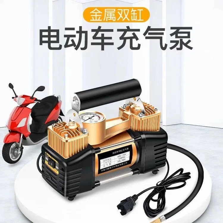 电动车汽车双缸充气泵48v60v72v真空胎通用便携式高压打气筒