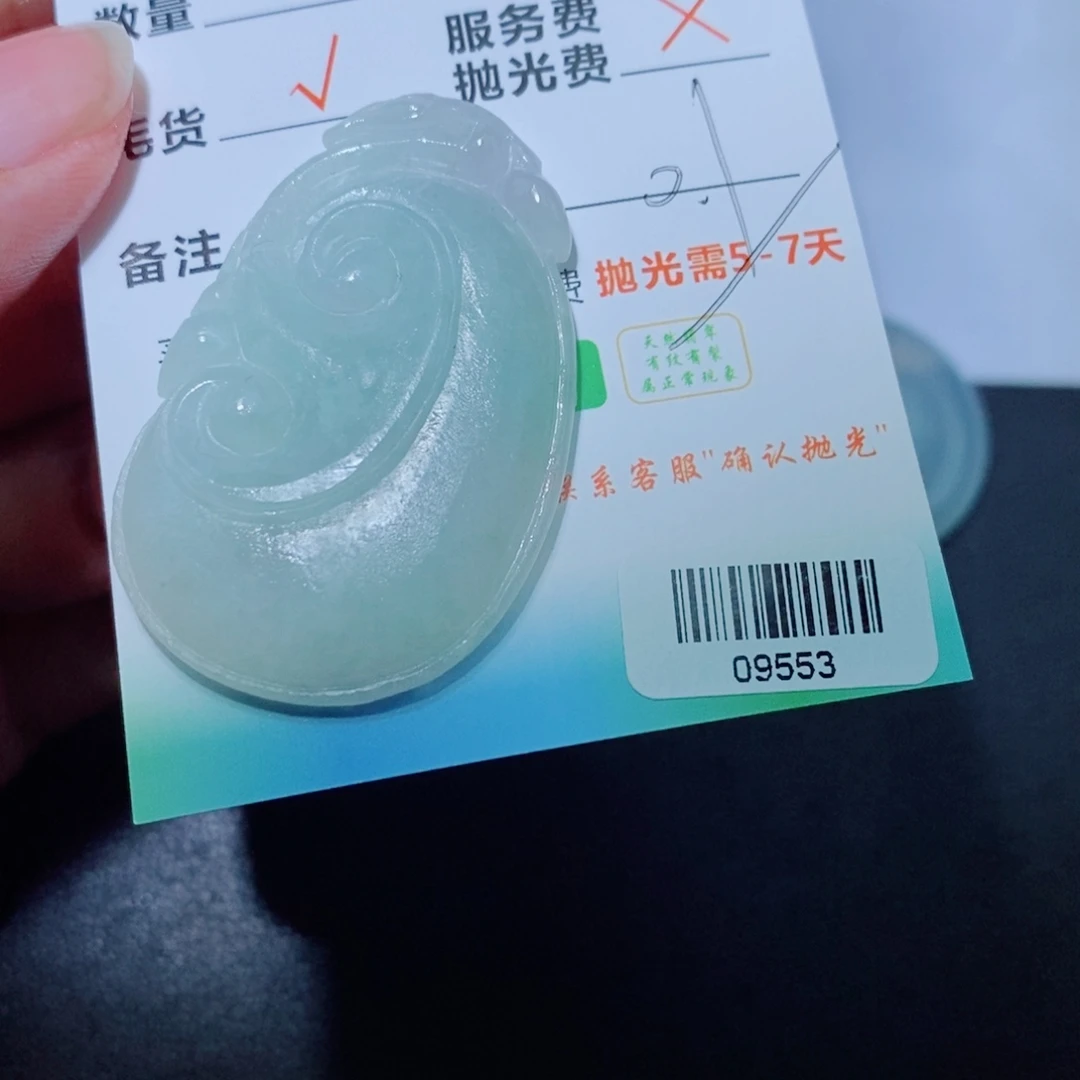 定制翡翠未镶嵌吊坠