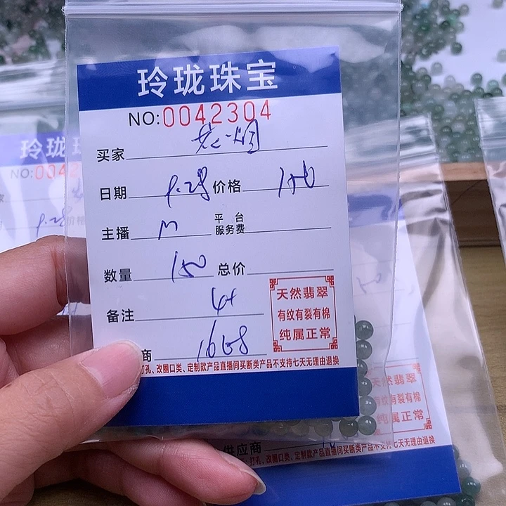花***烟翡翠未镶嵌手链翡翠