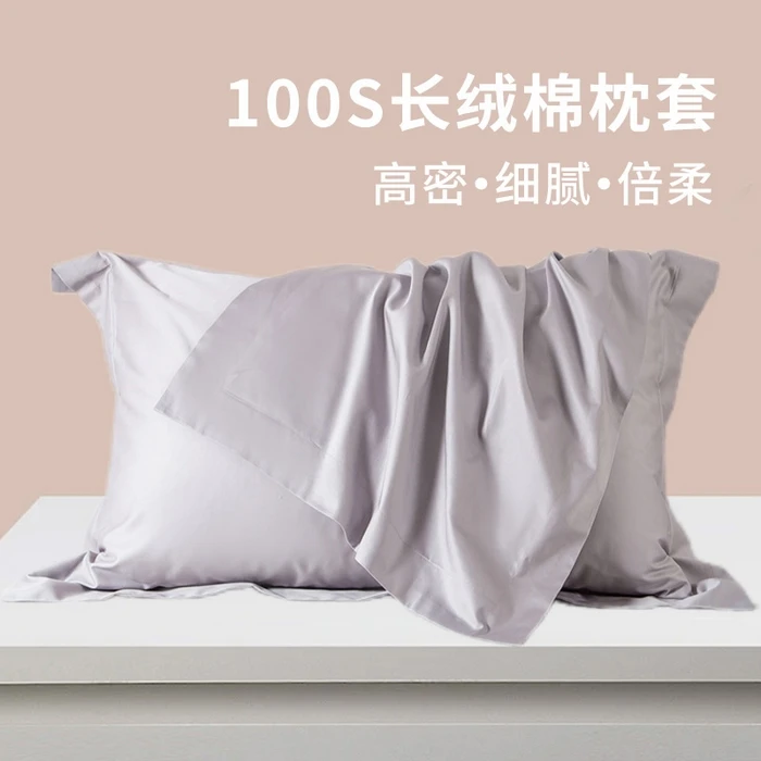 1枕套福利直播间为准天丝全棉枕套家用颜色随机