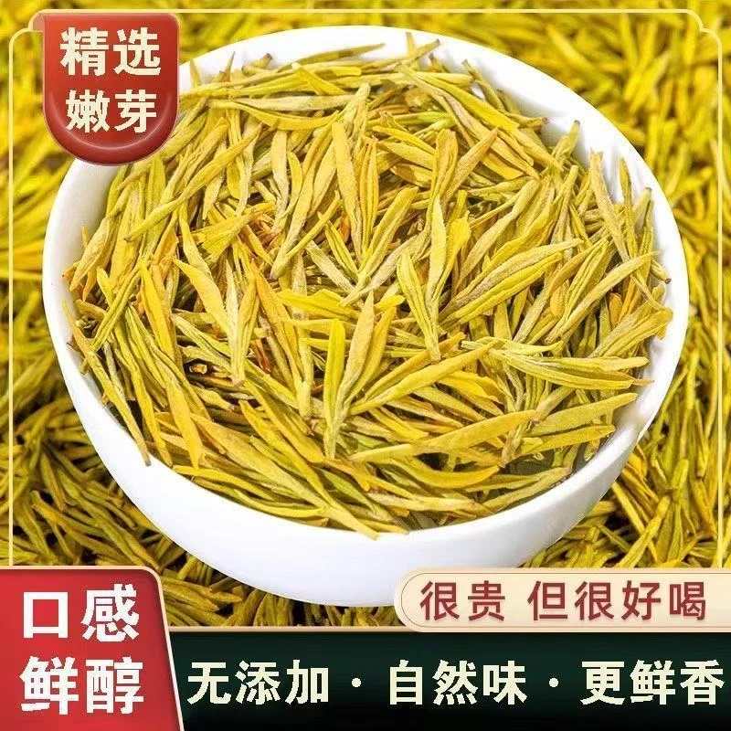 新茶黄金芽毛峰茶叶高山绿茶浓香耐泡正宗原产地绿茶嫩芽茶农直发