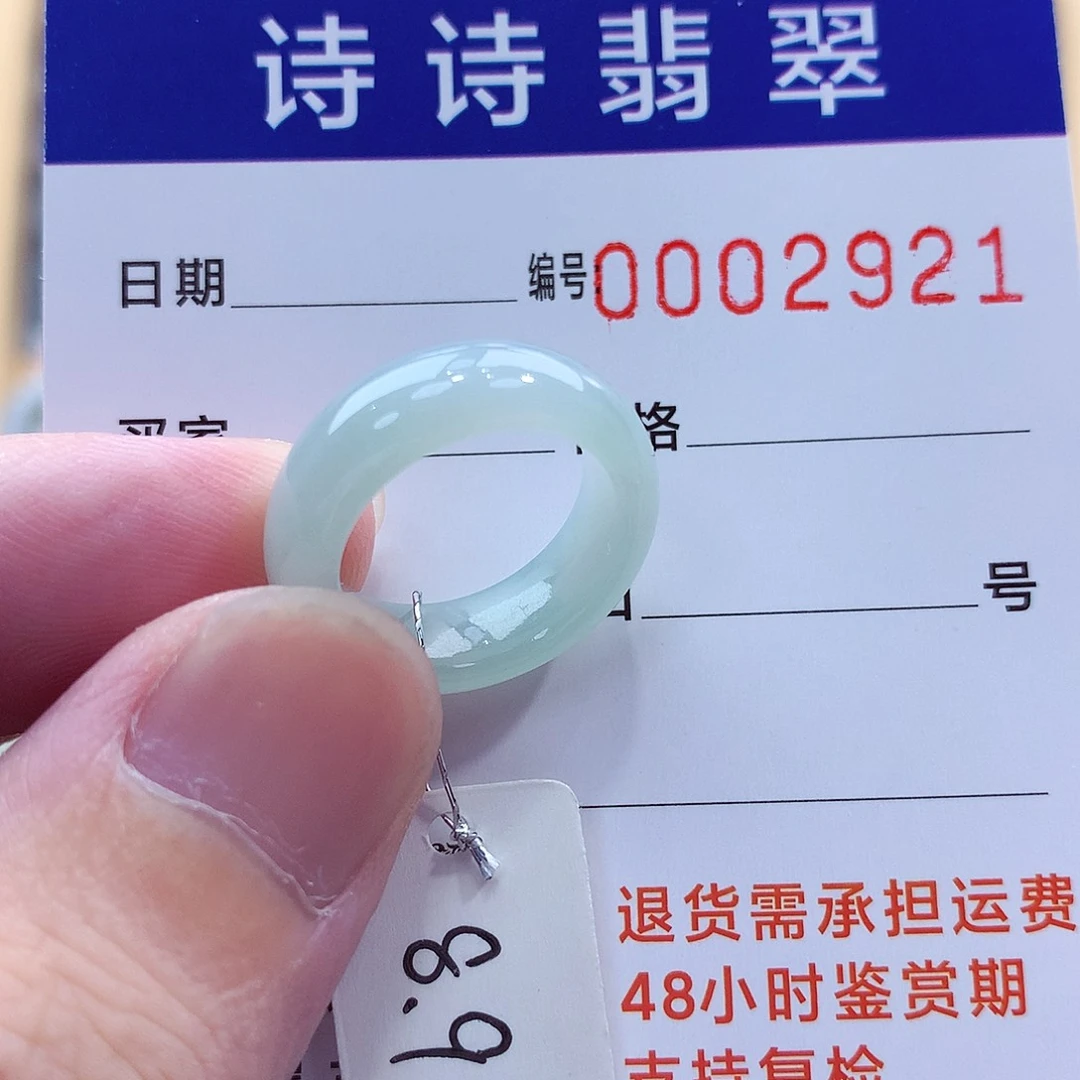 未镶嵌戒指翡翠缅甸A货