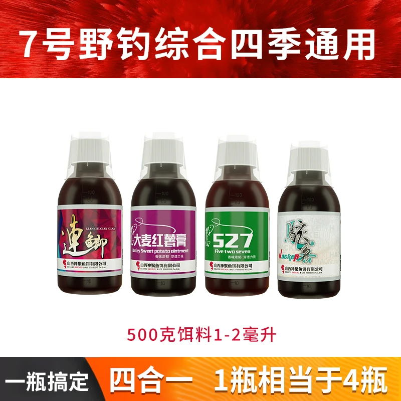 休闲野钓综合大水库四季通用版全鱼种一瓶搞定