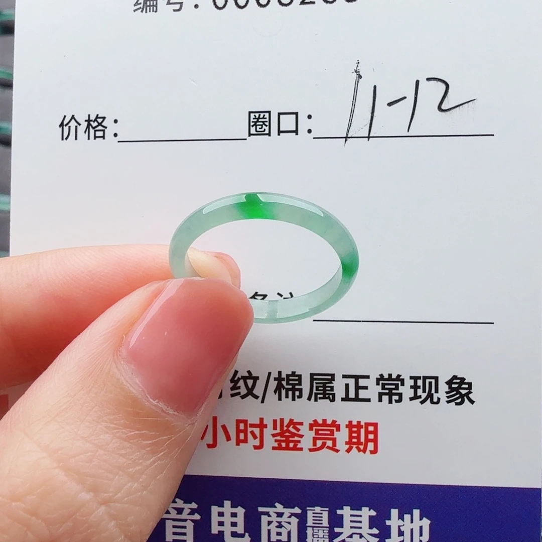 翡翠未镶嵌戒指翡翠