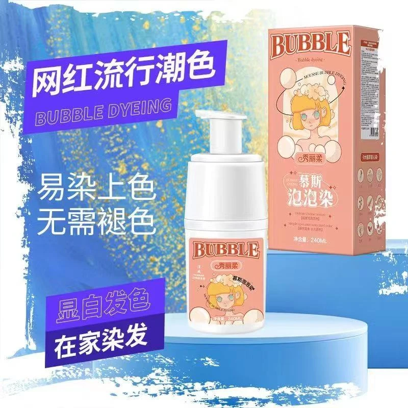 A7秀丽柔慕斯泡泡染发剂懒人染发膏纯流行色温和染色不沾头皮