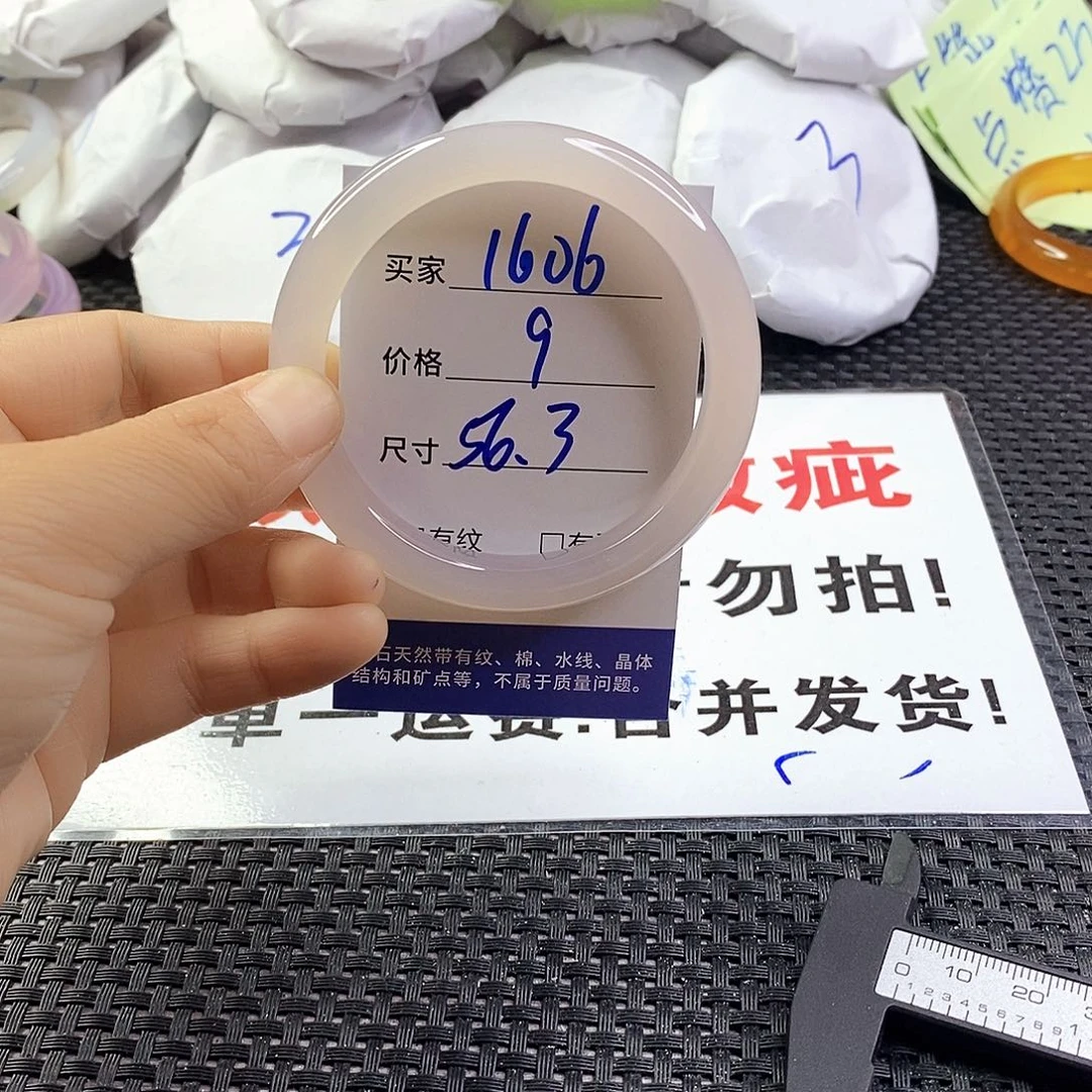 玛瑙/玉髓手镯未镶嵌1606
