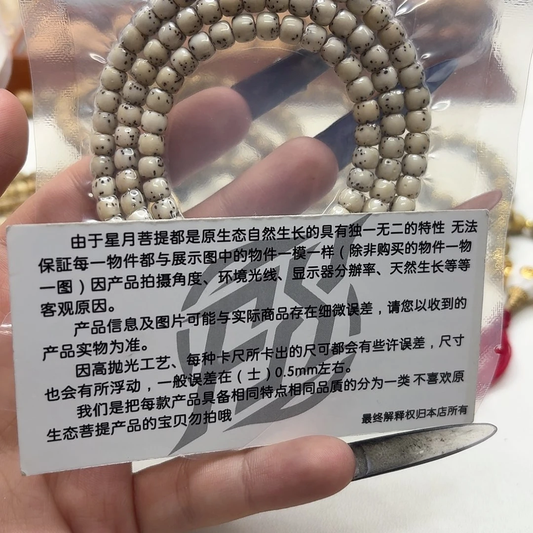 星月菩提吊坠03梵天 糯冰石玉河豚6左右108