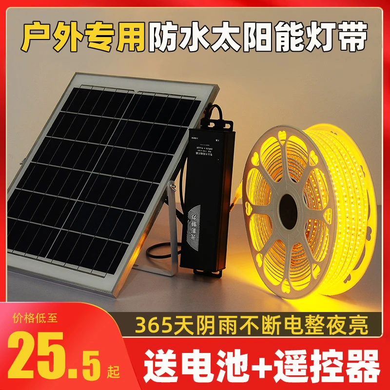 LED灯带网红爆款2025最新款太阳能灯悬浮背景墙高亮变色led灯带条