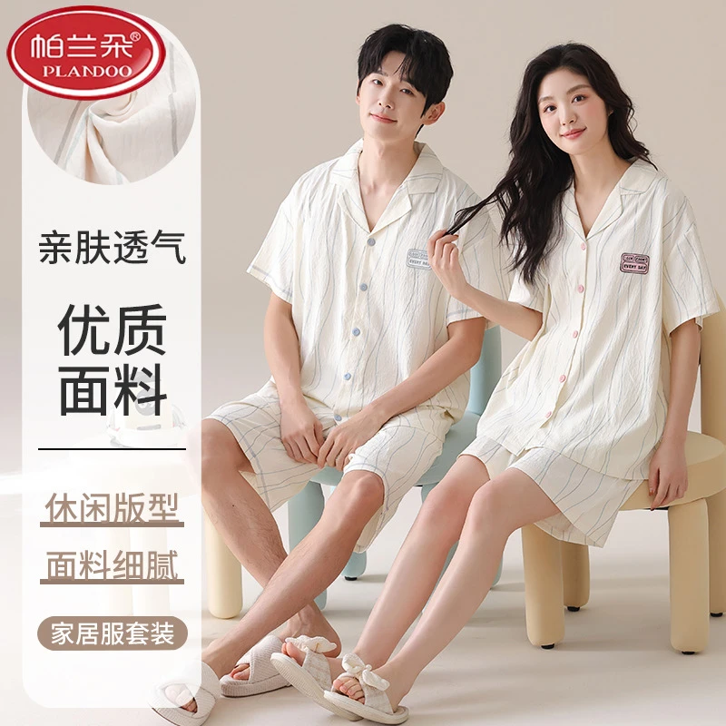 帕兰朵云朵棉柔软情侣睡衣夏季短袖短裤开衫家居服宽松休闲男士女