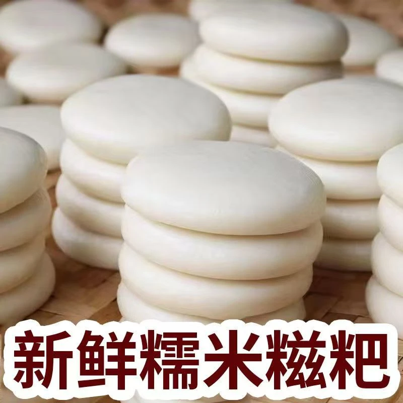 特大糍粑（4个1斤）糍粑纯糯米手工水磨年糕家庭必备半成品食物