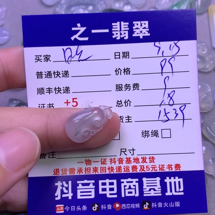 颈饰未镶嵌翡翠晓****n