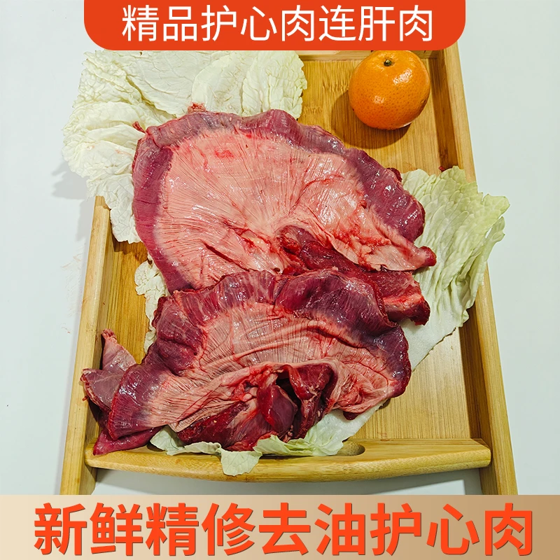 新鲜羊护心肉连肝肉羊杂现切鲜嫩细腻商用羊连肝肉护心肉