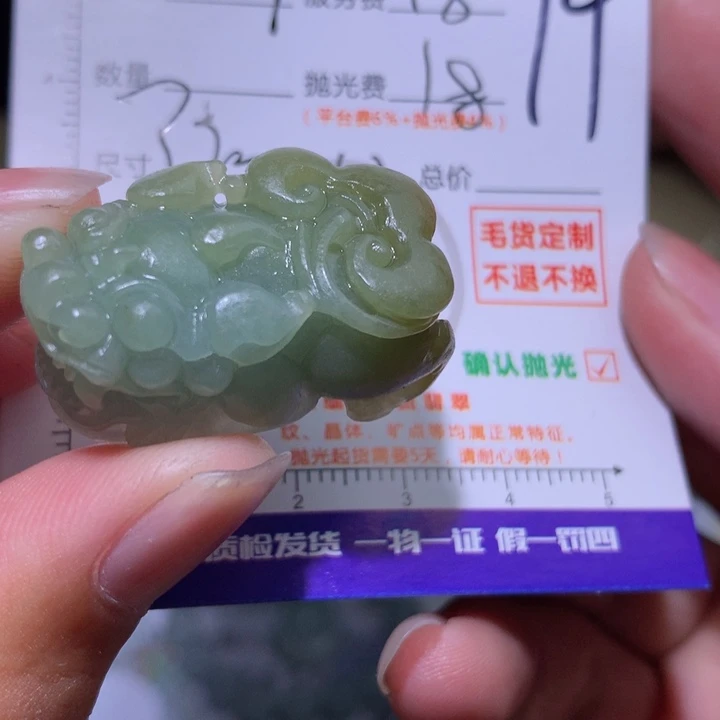 c***z未镶嵌定制翡翠11