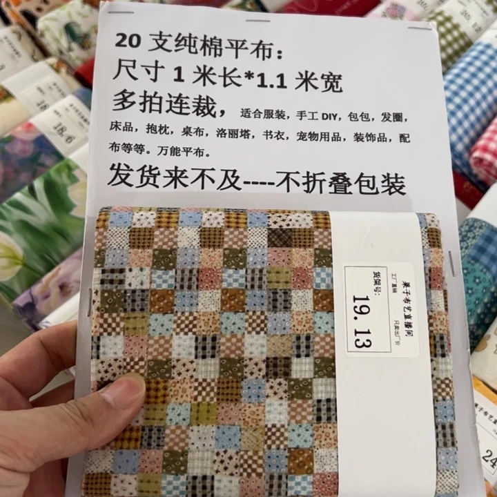 棉1米价纯棉平布1.1米宽19.13