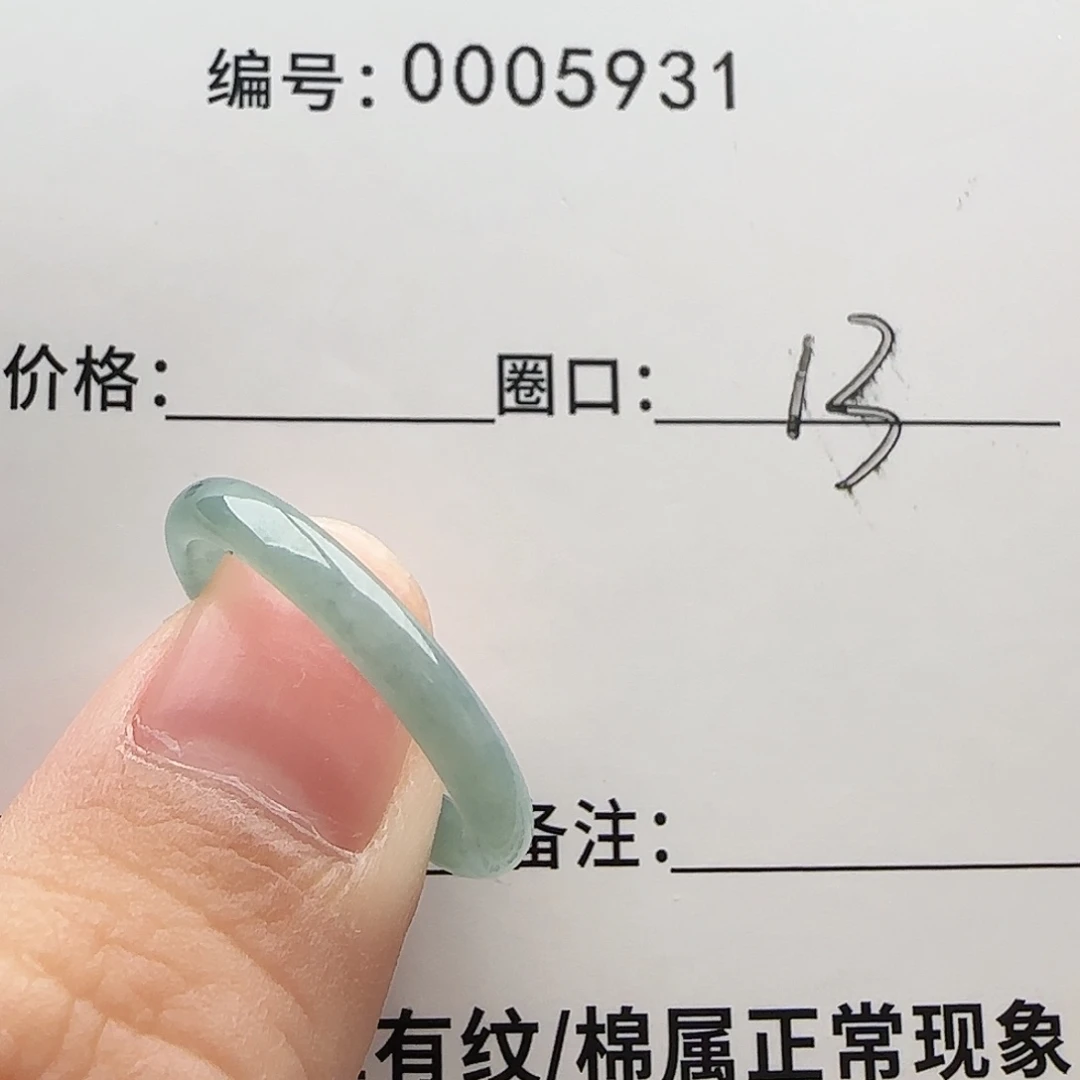 翡翠未镶嵌戒指翡翠 开播福利