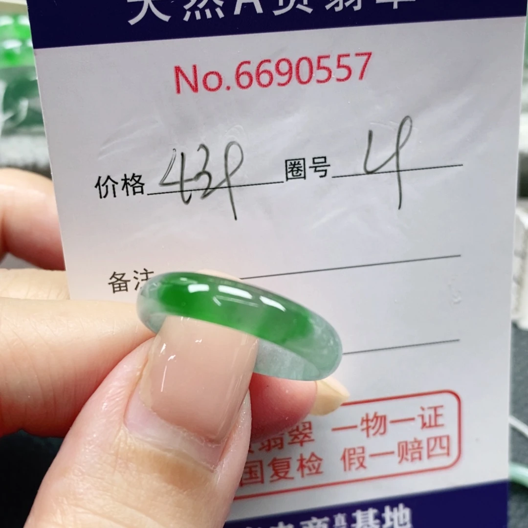 转***圈翡翠未镶嵌戒指天然