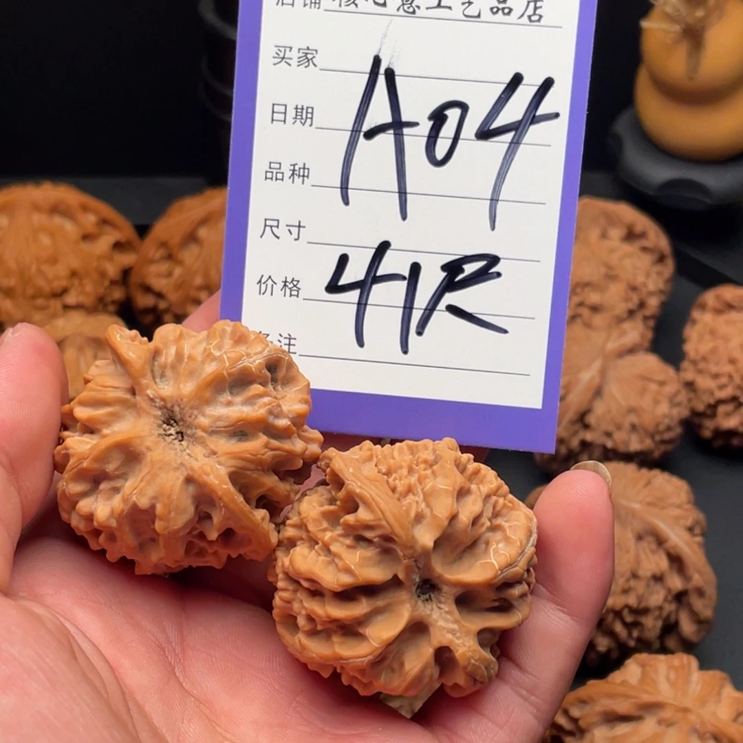风***息文玩核桃吊坠苹果园41尺