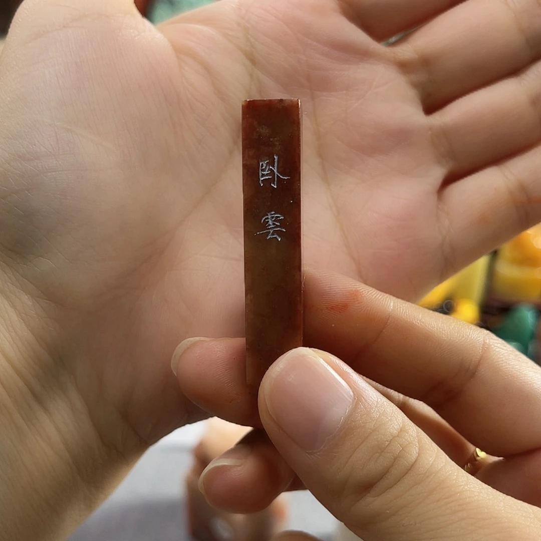 寿山石印石6506包邮包刻