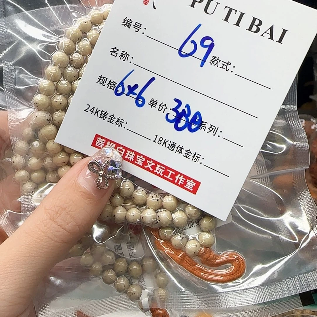 星月菩提手串星月