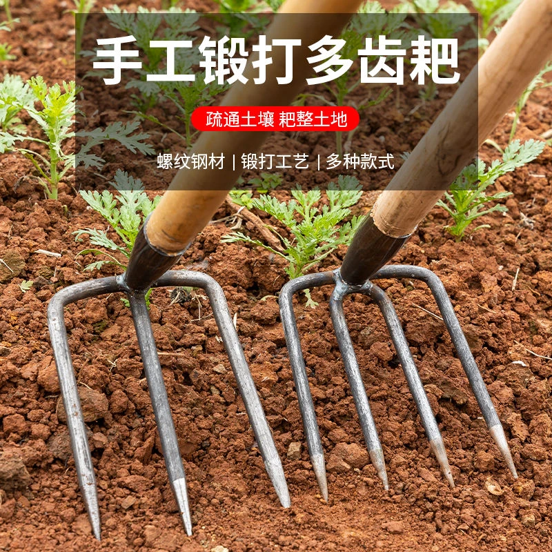 加厚钢质多齿钉耙家用农用刨地刨红薯花生除草抓钩耙子