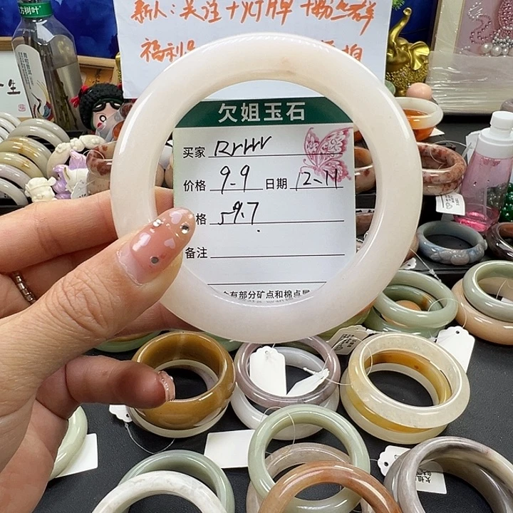 R***睿石英岩玉未镶嵌手镯