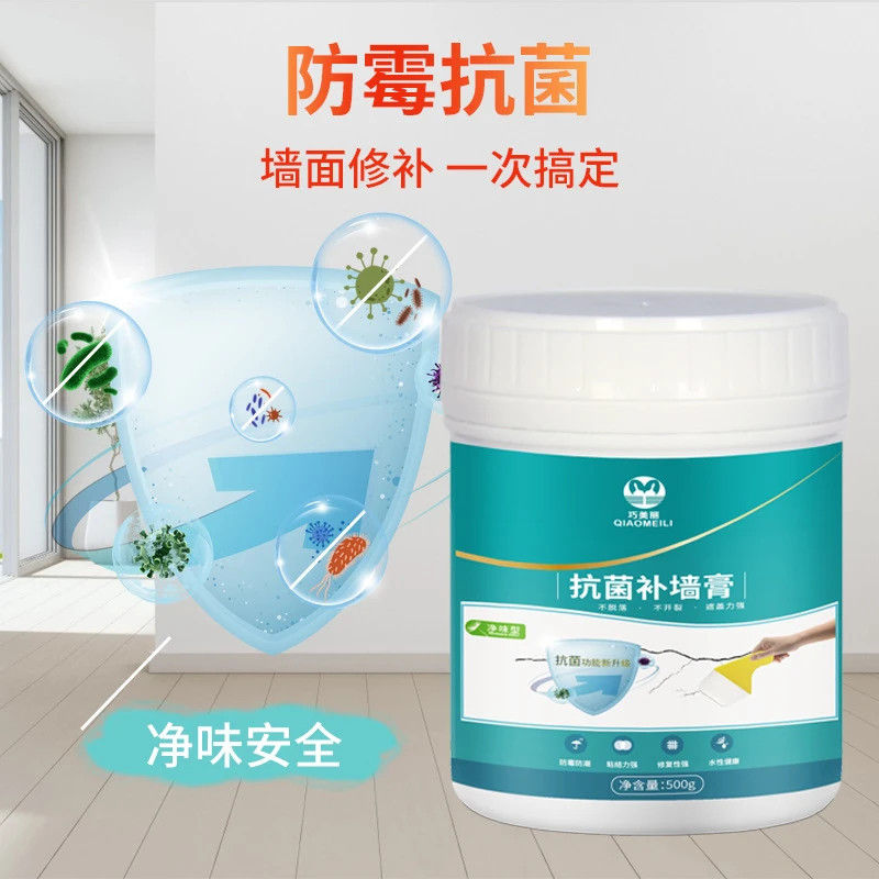 墙面修补膏水性净味抗菌补墙膏家装修补腻子膏墙面修补墙面补墙膏