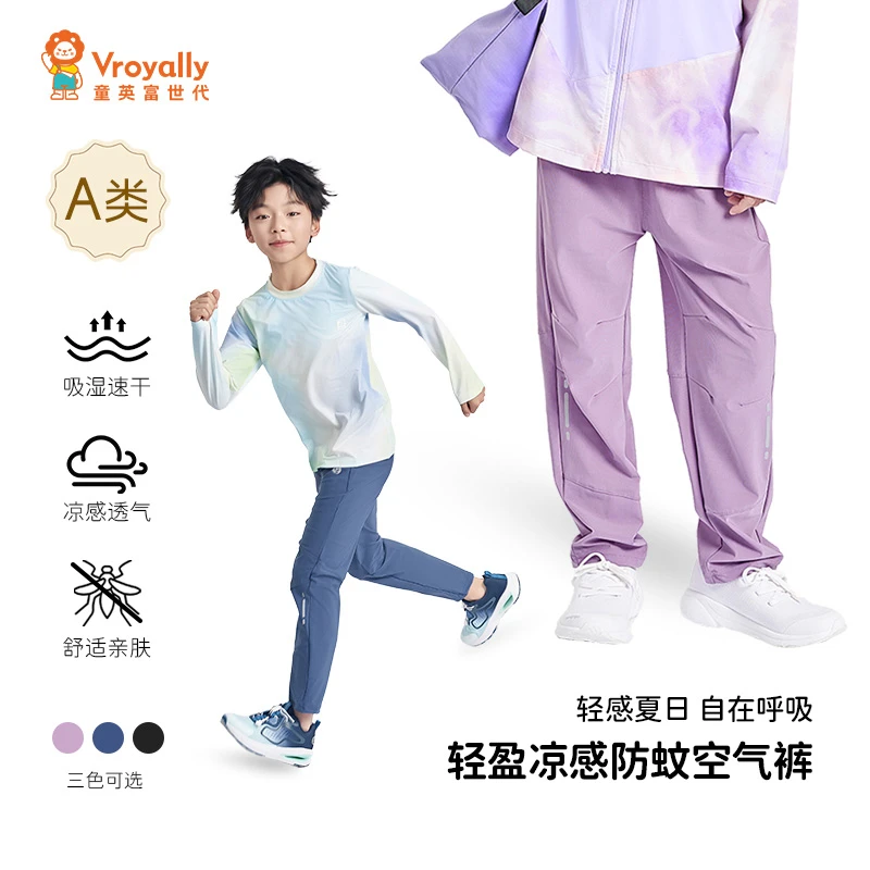 童英富世代【汗跑跑冰凉裤】儿童运动裤2025夏季新款轻薄舒适速干裤
