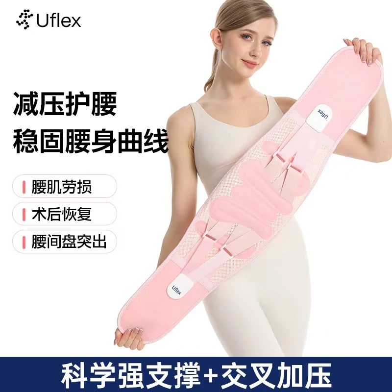 腰疼加宽透气支撑护腰带