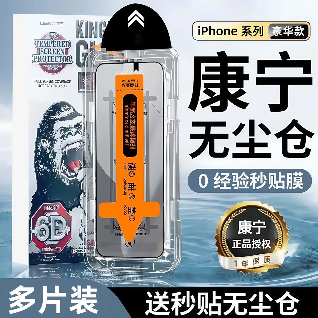 苹果16Promax无尘舱15钢化膜14/13防窥手机膜1iPhone12防窥钢化膜
