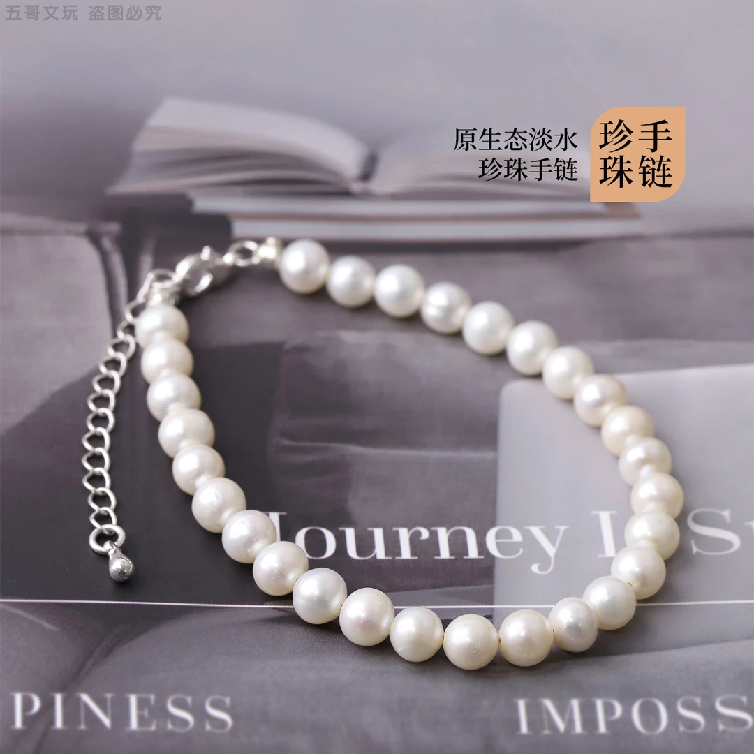 S7298-1 淡水珍珠手链天然原生态文玩手串
